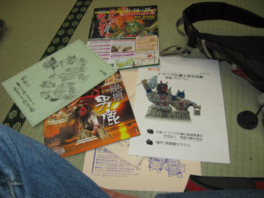 ナマハゲ伝導士