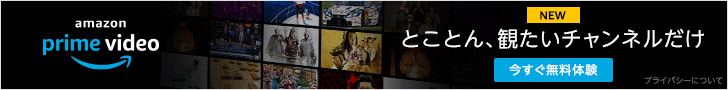 プライムビデオ